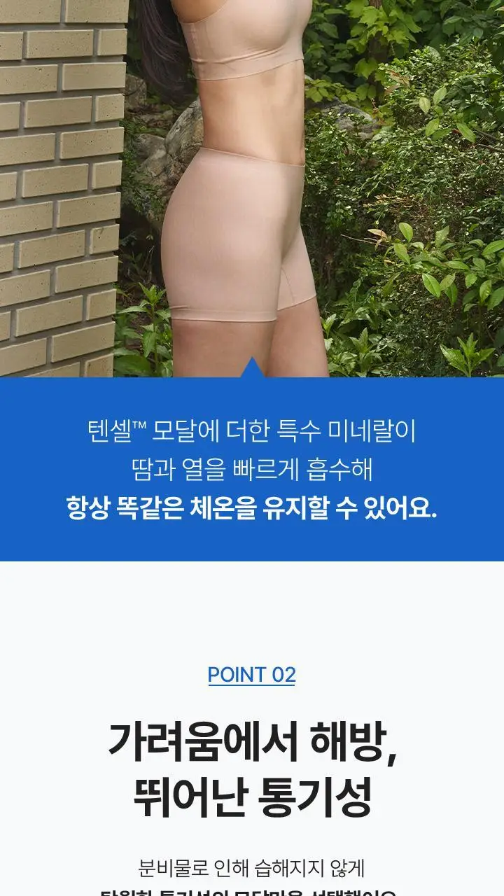 [슬림9] 네모팬티 네이처모달 (3 colors) 상세페이지 6